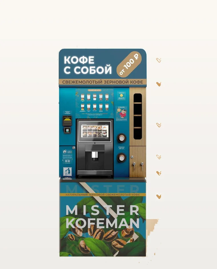 Кофейня MK PRO MAX