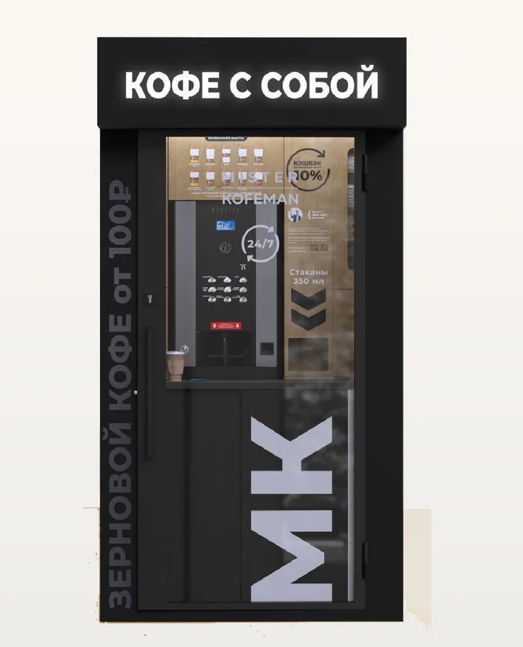 Уличная кофейня STREET
