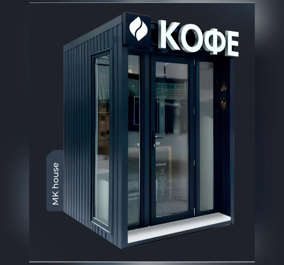 MK HOUSE — уличный домик для кофейни самообслуживания