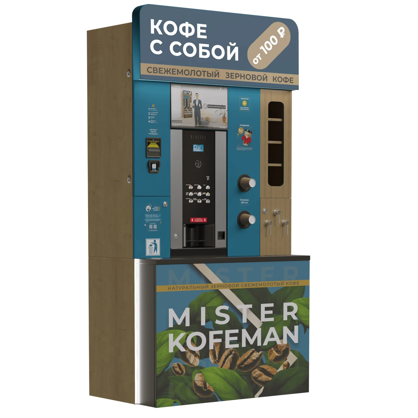 Кофейня самообслуживания MISTER KOFEMAN