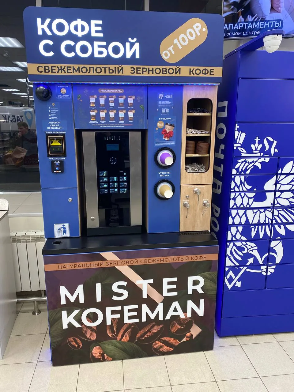Кофейня MISTER KOFEMAN — Точка в торговом центре