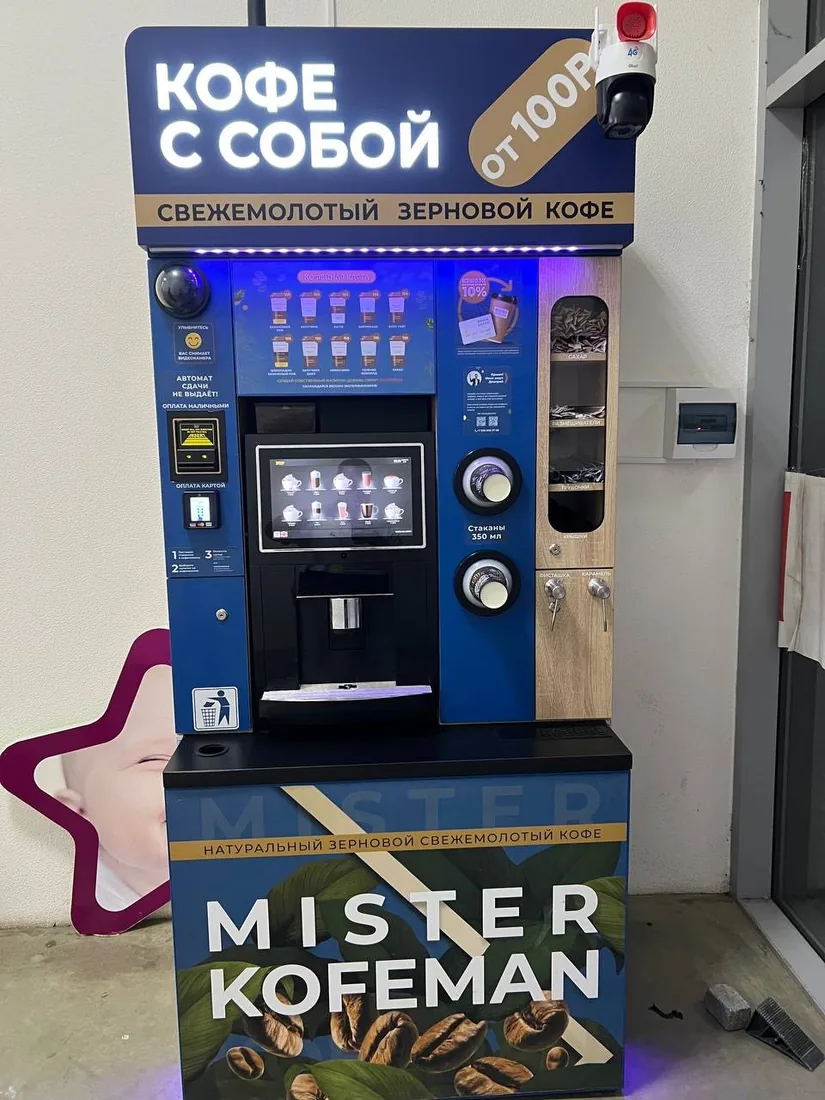 Кофейня MISTER KOFEMAN с подсветкой стойки